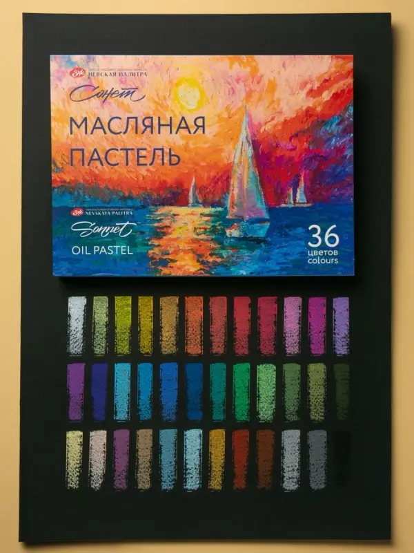 Пастель масляная 36 цветов, ЗХК &laquo;Сонет&raquo;, 10/69, круглая
