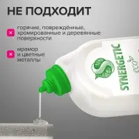 Чистящее средство Synergetic, гель, для сантехники, без хлора, 1 л