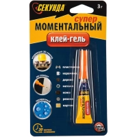 Клей Моментальный ГЕЛЬ  СЕКУНДА  3 г (403-176)