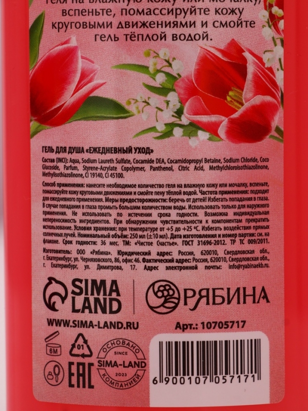 Набор Набор "Самой милой", гель для душа, 250 мл и мочалка для тела