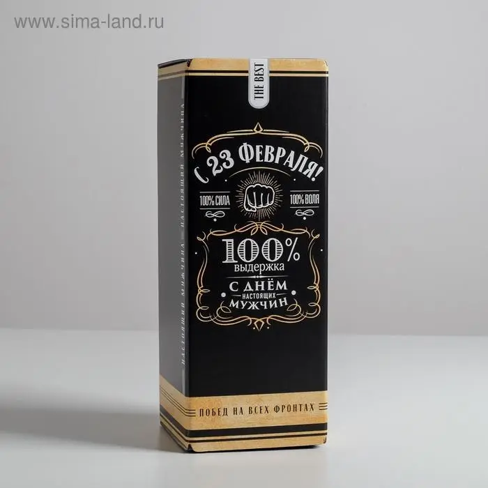 Коробка подарочная складная, упаковка, «С 23 Февраля!», 12 х 33.5 х 12 см Коробка подарочная складная, упаковка, «С 23 Февраля!», 12 х 33.5 х 12 см