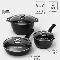 Набор посуды KUKMARA &laquo;Традиция №1&raquo;, 3 предмета, антипригарное покрытие, чёрный