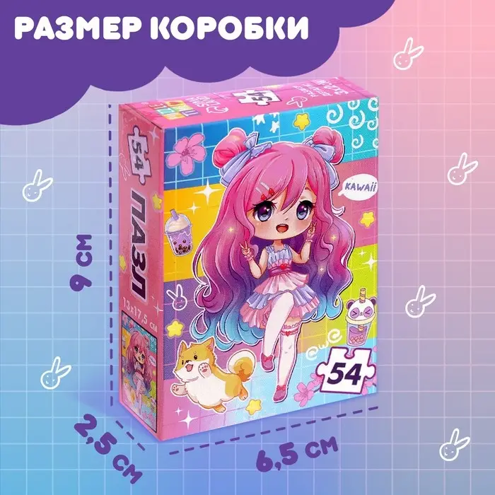 Пазл «Кавайная девчонка», 54 элемента Пазл «Кавайная девчонка», 54 элемента