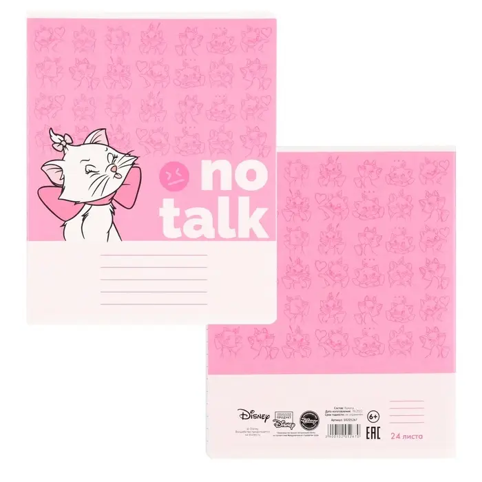 Тетрадь в линейку 24 листа, 5 видов МИКС, обложка мелованный картон, «Коты аристократы» Тетрадь в линейку 24 листа, 5 видов МИКС, обложка мелованный картон, «Коты аристократы»