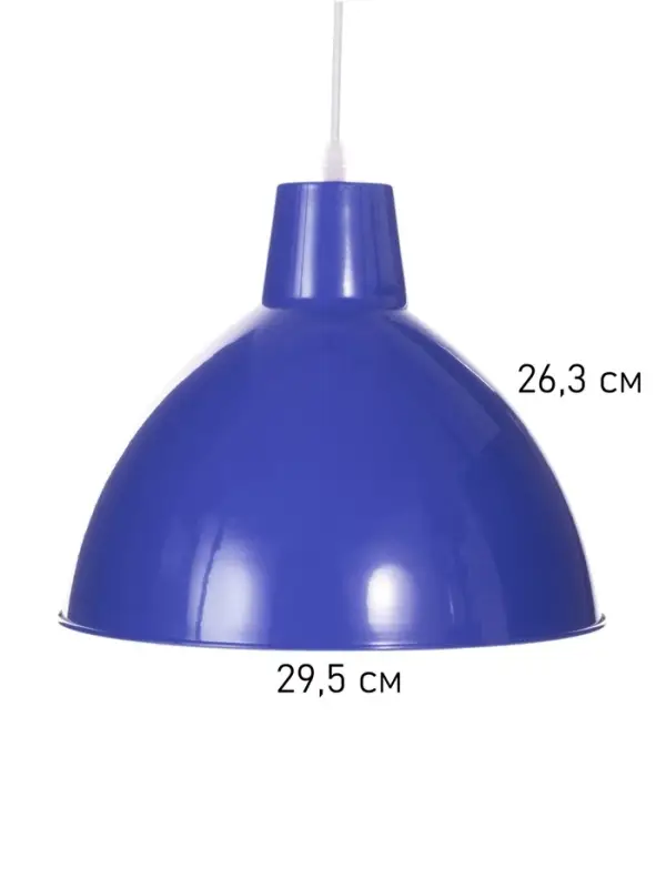 Светильник Richard=1&times;40 Вт Е27 пр-1 м синий 32.5&times;32.5&times;27 см