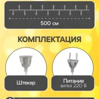 Гирлянда &laquo;Нить&raquo; 5 м с насадками &laquo;Розы зелёные&raquo;, IP20, прозрачная нить, 20 LED, свечение тёплое белое, 220 В