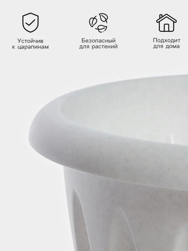 Горшок для цветов &laquo;Фелиция&raquo;, 3.6 л, d=22.5 см, h=17.2 см, пластиковый, с поддоном, цвет мраморный