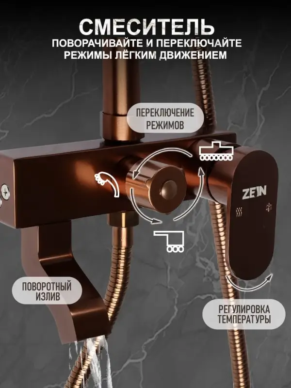Душевая система ZEIN Z3870, смеситель, тропическая и ручная лейка, алюминий, bronze