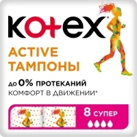 Тампоны Kotex Active Super, 8 шт.