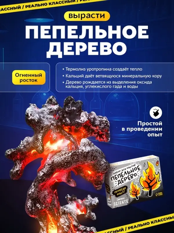 Набор для опытов &laquo;Классные эксперименты&raquo;, 8в1