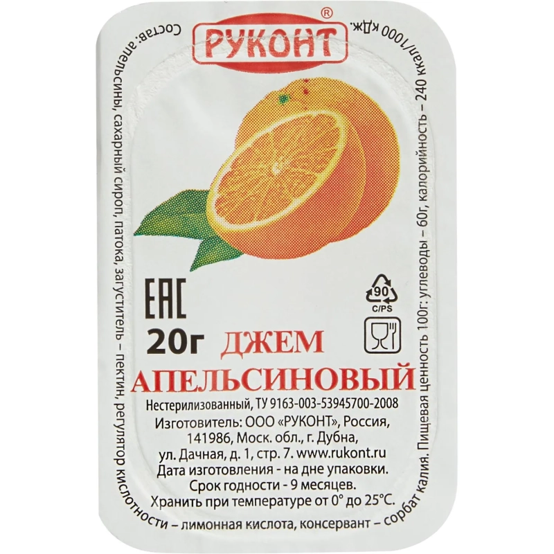 Джем Руконт порц. апельсин 20 г/шт 20 шт/уп