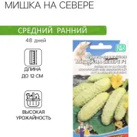 Семена Огурец "Мишка на Севере", корнишон, F1, 12 шт