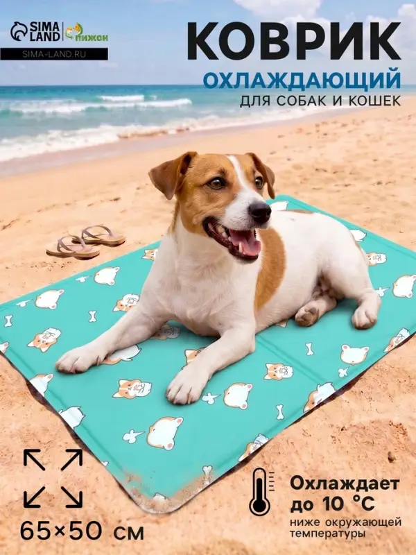Коврик охлаждающий (гель), 65&times;50 см, корги