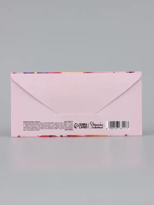Конверт для денег &laquo;С Днём рождения!&raquo;, шары на розовом, 16.5&times;8 см