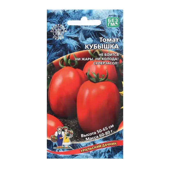 Семена томат &laquo;Кубышка&raquo;, 20 шт.
