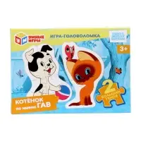 Игра-головоломка «Котёнок по имени Гав. Союзмультфильм»