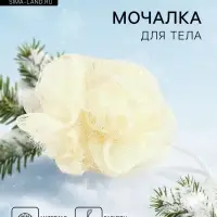 Мочалка для тела Secret Beauty, золотая 20 г