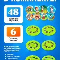 Проектор-фонарик ZABIAKA &laquo;Любимые сказки&raquo;, 6 слайдов, световые эффекты