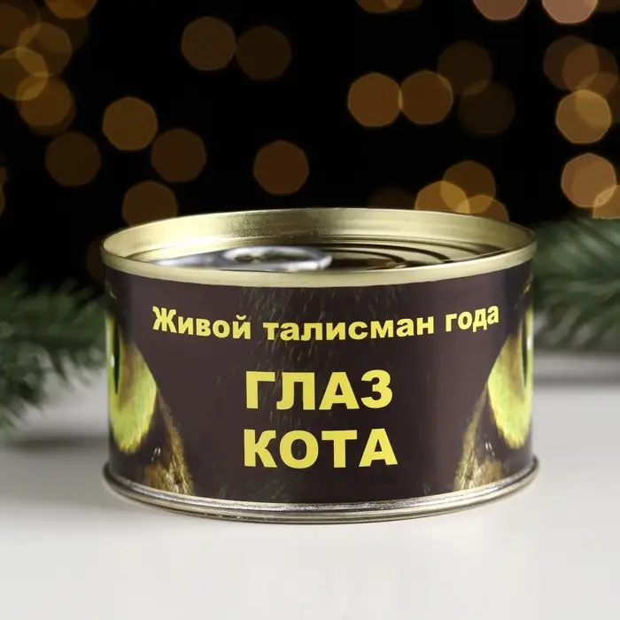 Сувенир в банке «Глаз Кота 2023», талисман, цитрин Сувенир в банке «Глаз Кота 2023», талисман, цитрин