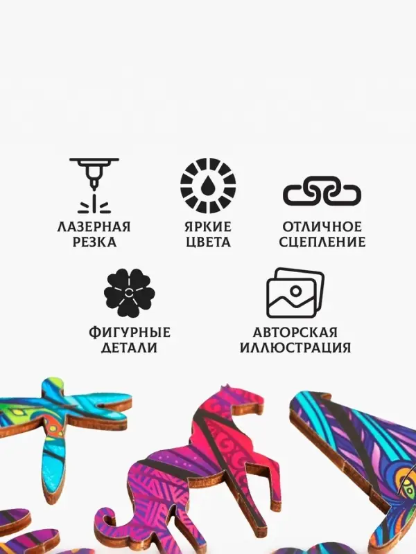 Пазл деревянный фигурный Puzzle &laquo;Сказочная сова&raquo;, 87 элементов