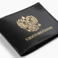 Обложка на удостоверение, чёрная