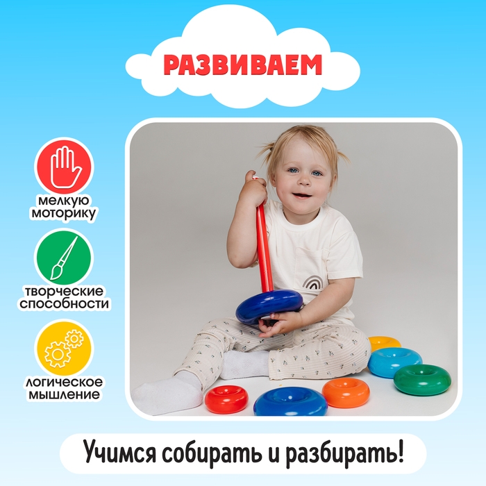 Пирамидка «Синий трактор», 7 колец с конусом Пирамидка «Синий трактор», 7 колец с конусом