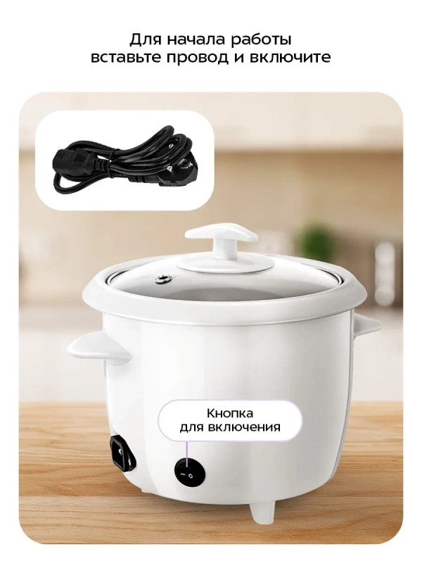 Рисоварка электрическая КТ-230 - 300 Вт Рисоварка электрическая КТ-230 - 300 Вт