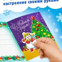 Книга с наклейками &laquo;Сделай открытку сам&raquo;, Дедушка Мороз, 12 стр.