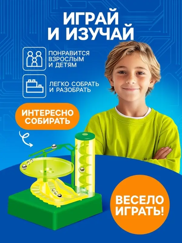 Конструктор электронный &laquo;Лабиринтика&raquo;, световые и звуковые эффекты, 10 деталей