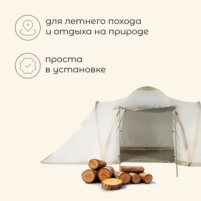 Палатка туристическая, кемпинговая maclay enisey cool 6, 6-местная, с тамбуром