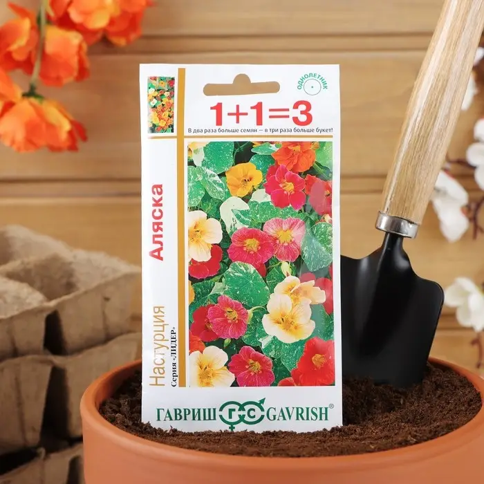 Семена цветов Настурция 1+1  Семена цветов Настурция 1+1 "Аляска", ц/п,  смесь 3,0 г