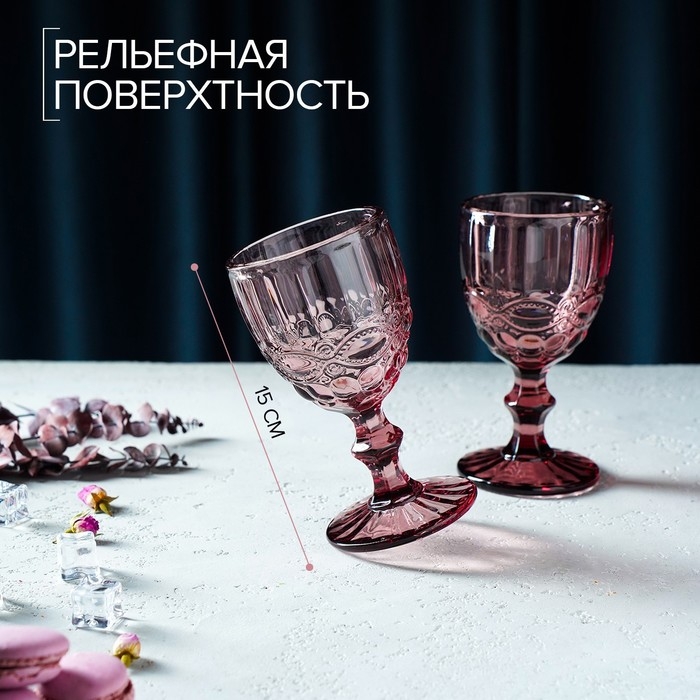 Набор бокалов из стекла Magistro «Ла-Манш», 250 мл, 2 шт, цвет розовый Набор бокалов из стекла Magistro «Ла-Манш», 250 мл, 2 шт, цвет розовый