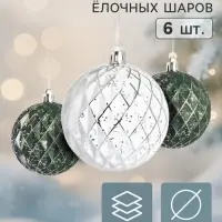 Ёлочные шары набор 6 шт. &laquo;Комета&raquo;, d=8 см, ретро грани, зелёные, белые