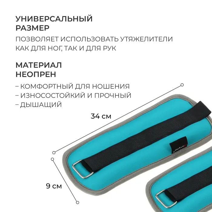 Утяжелители неопреновые ONLYTOP, 2 шт. &times; 1 кг, цвет мятный
