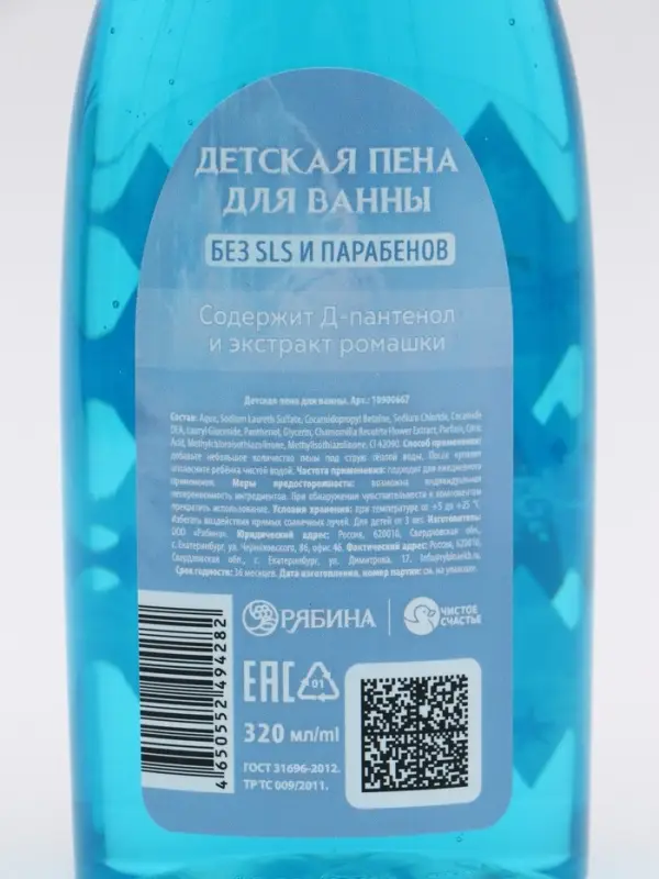 Детская пена для ванны, 320 мл, Снежная принцесса