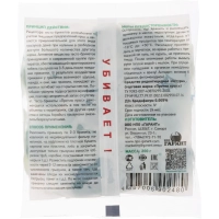 Средство от грызунов Против крыс тесто-брикеты 200г ПКБТП200