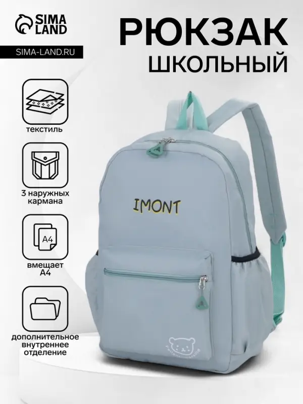 Рюкзак школьный на молнии, с карманами, однотонный, с надписью, размер 30&times;12&times;42 см, зелёный