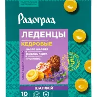 Карамель леденцовая &laquo;Шалфей&raquo;, с живицей кедра и прополисом, блистер, 10 шт.