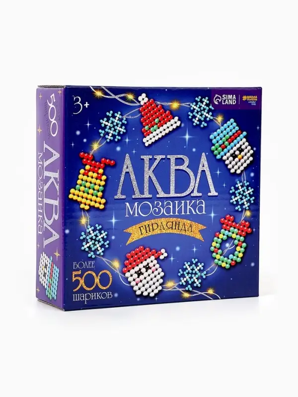 Аквамозаика &laquo;Новогодняя гирлянда&raquo;, 10 фигурок, 500 шариков