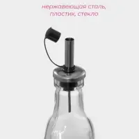 Бутылка для соусов и масла Доляна &laquo;Олива&raquo;, 500 мл, 6&times;29 см, стекло, прозрачная