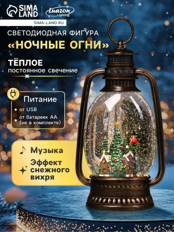 Светодиодная фигура &laquo;Ночные огни&raquo;, 27.9&times;15.7&times;7.6 см, музыка, от батареек ААх3, USB, свечение тёплое белое