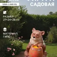 Садовая фигура из гипса &laquo;Медведь с бочонком&raquo;, 27&times;24&times;28 см