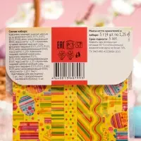 Пищевой краситель для яиц "Пасхальный набор: Золотые узоры"