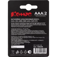 Батарейка ААA/LR03 бл/2шт