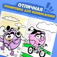 Раскраска &laquo;Весёлое лето&raquo;, 16 стр., А5, Смешарики