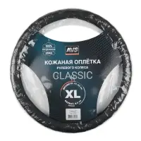 Оплетка на руль (нат. кожа) AVS GL-296XL-B (размер XL, черный) - Серия "Classic"
