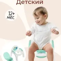 Горшок - стульчик с крышкой, мятный