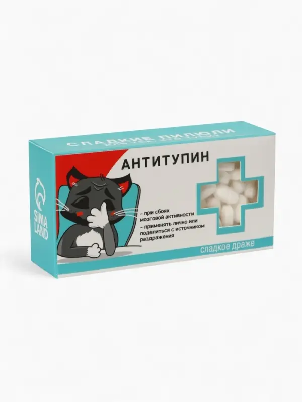 Драже Конфеты - таблетки &laquo;Антитупин&raquo;: 100 г
