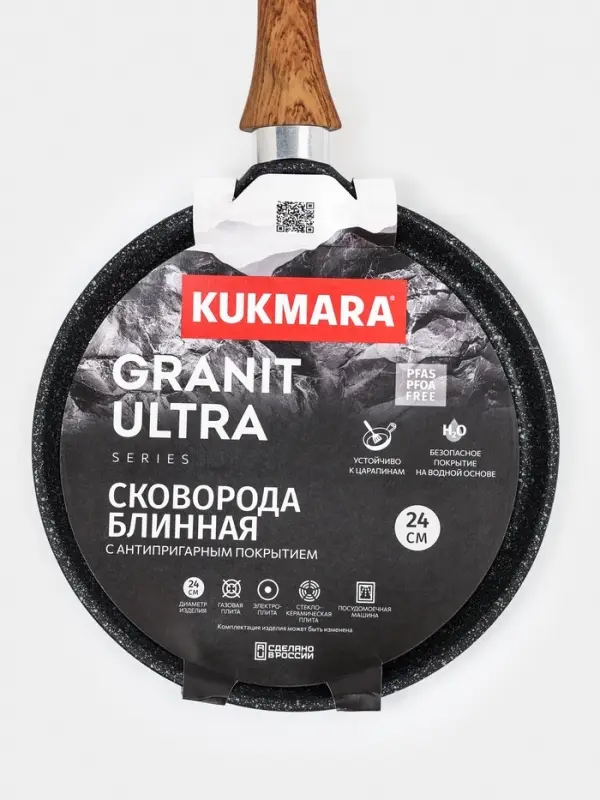 Сковорода блинная KUKMARA Granit Ultra, d=24 см, пластиковая ручка, антипригарное покрытие, литой алюминий, чёрная