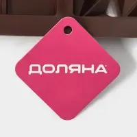 Форма для дубайского шоколада Доляна &laquo;Квадраты, пирамиды&raquo;, 2 плитки, 21&times;19&times;2.5 см, силикон, коричневая